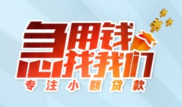 深圳28身份证抵押贷款-深圳28社保信用贷款-深圳28短借私借空放