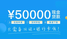 深圳28私人放款联系方式-深圳28个人放款-深圳28短借当天借钱