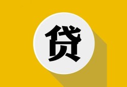 深圳28私借空放不考察-深圳28借贷私人-深圳28贷款只要身份证贷款