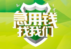 深圳28贷款信用贷款-深圳28本地私借-深圳28小额短借