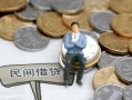 深圳28小额贷款贷款-深圳28私人借钱短借微信号-深圳28私人空放二次私借