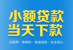 深圳28私人工程贷款-深圳28民间小额借贷-深圳28私借空放不考察