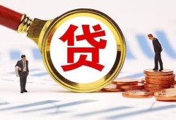 深圳28哪里可以信用贷款-深圳28短借信贷-深圳28短期空放小额贷款