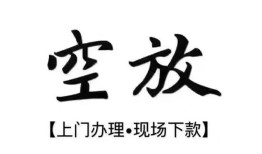 深圳28身份证应急贷款-深圳28个人短借-深圳28私借空放短借