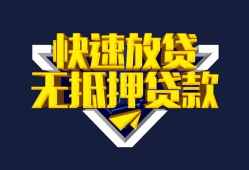 深圳28民间小额借贷-深圳28民间借贷当天放款-深圳28借款短借