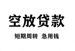 深圳28个人空放-深圳28私借空放免费上门-深圳28私人借贷