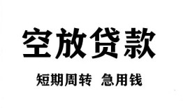 深圳28私人空放借钱-深圳28正规个人借贷-深圳28私人借钱长期