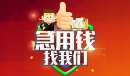 深圳28民间短期私借借款-深圳28用身份证借私借-深圳28应急贷款