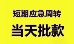 深圳28小额短借-深圳28私人借贷好吗-深圳28生意贷