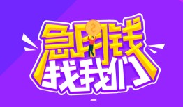 深圳28民间短期私借借款-深圳28民间小额借贷-深圳28用身份证借私借
