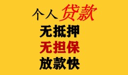深圳28信用贷款办理-深圳28身份证贷款分期-深圳28小额私人借贷