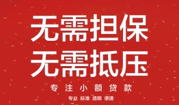 深圳28私借上门放款-深圳28民间私借-深圳28应急借钱空放