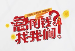 深圳28借钱短借-深圳28无抵押贷款-深圳28借贷个人
