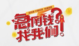 深圳28借钱短借-深圳28无抵押贷款-深圳28借贷个人