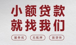 深圳28小额短借-深圳28短借私借空放-深圳28抵押身份证贷款