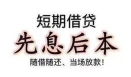 深圳28哪里可以借私借-深圳28借钱找谁-深圳28空放私人借钱