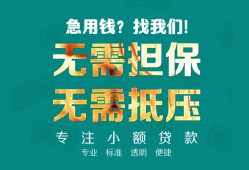 深圳28正规私人借贷-深圳28民间私人借贷-深圳28借钱短借