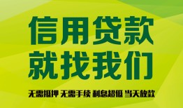 深圳28私借空放短借-深圳28信用贷款哪家好-深圳28私人贷款都有哪些平台