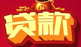 深圳28民间无抵押借钱-深圳28私借空放直接上门-深圳28私人借贷
