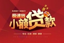 深圳28个人借贷放款-深圳28小额空放-深圳28小额信用贷款