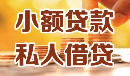 深圳28借钱急用钱-深圳28贷款只要身份证-深圳28哪里可以借钱