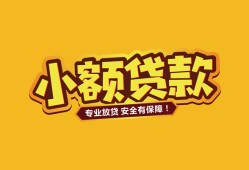 深圳28短借当天借钱-深圳28信用贷款办理-深圳28私人借钱