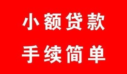 深圳28民间私人借贷-深圳28小额贷款-深圳28民间小额借贷