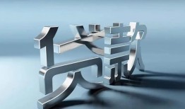深圳28哪里可以信用贷款-深圳28小额贷款公司-深圳28私人贷款