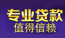 深圳28身份证贷款-深圳28无抵押小额贷款-深圳28小额信用贷款