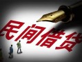 深圳28小额无抵押贷款-深圳28空放私借民间借贷-深圳28个人贷款都有哪些