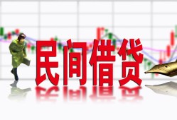 深圳28私人放贷-深圳28短期空放-深圳28身份证小额贷款