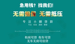 深圳28个人贷款小额贷款-深圳28个人贷款-深圳28用身份证借私借
