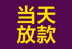 深圳28个人小额贷款-深圳28贷款私人贷款-深圳28借钱小贷