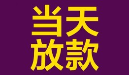 深圳28个人小额贷款-深圳28贷款私人贷款-深圳28借钱小贷
