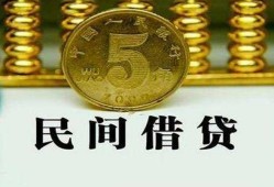 深圳28民间借贷无视黑白-深圳28小额贷款正规的-深圳28个人放贷