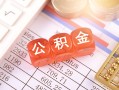 深圳28短拆垫资-深圳28个人贷款小额贷款-深圳28私借空放不考察