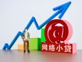深圳28私借空放直接上门-深圳28私人借钱-深圳28民间个人借贷