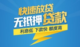 深圳28短期空放-深圳28私借空放先息后本-深圳28应急贷款