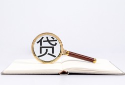 深圳28全天候办理借款-深圳28信用贷款办理-深圳28地区公积金信用贷款