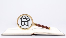 深圳28短借私借空放-深圳28私人贷款都有哪些-深圳28身份证正规贷款