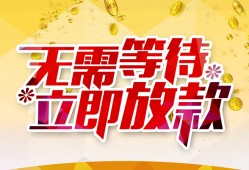 深圳28小额贷款贷款-深圳28信用贷款办理-深圳28小额贷款公司