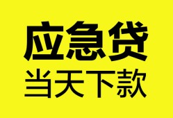 深圳28私借空放短借-深圳28无抵押私借空放-深圳28民间小额借贷