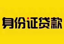 深圳28民间借贷网-深圳28民间私人借贷-深圳2824小时上门放款