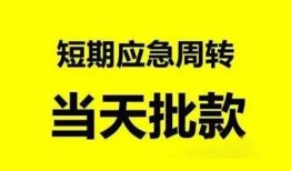 深圳28民间小额借贷-深圳28身份证小额贷款-深圳28快速小额贷款