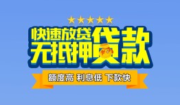 深圳28社保信用贷款-深圳28个人小额贷款-深圳28身份证办理贷款