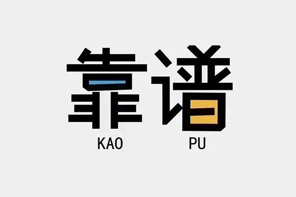 深圳28私借空放