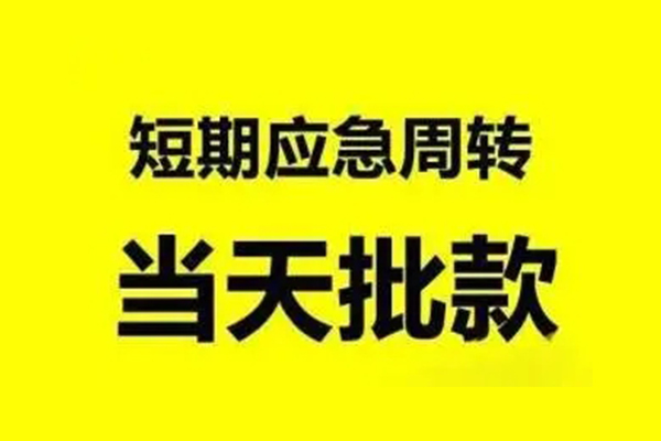 深圳28小额贷款公司
