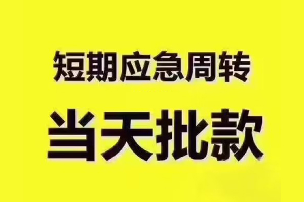 深圳28地区公积金信用贷款