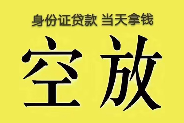 深圳28身份证办理贷款