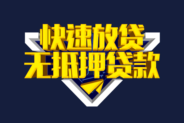 深圳28民间小额借贷